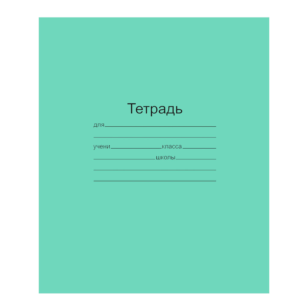 Цена за 10 шт. Тетрадь 12 л. клетка Маяк Канц тетрадная обложка