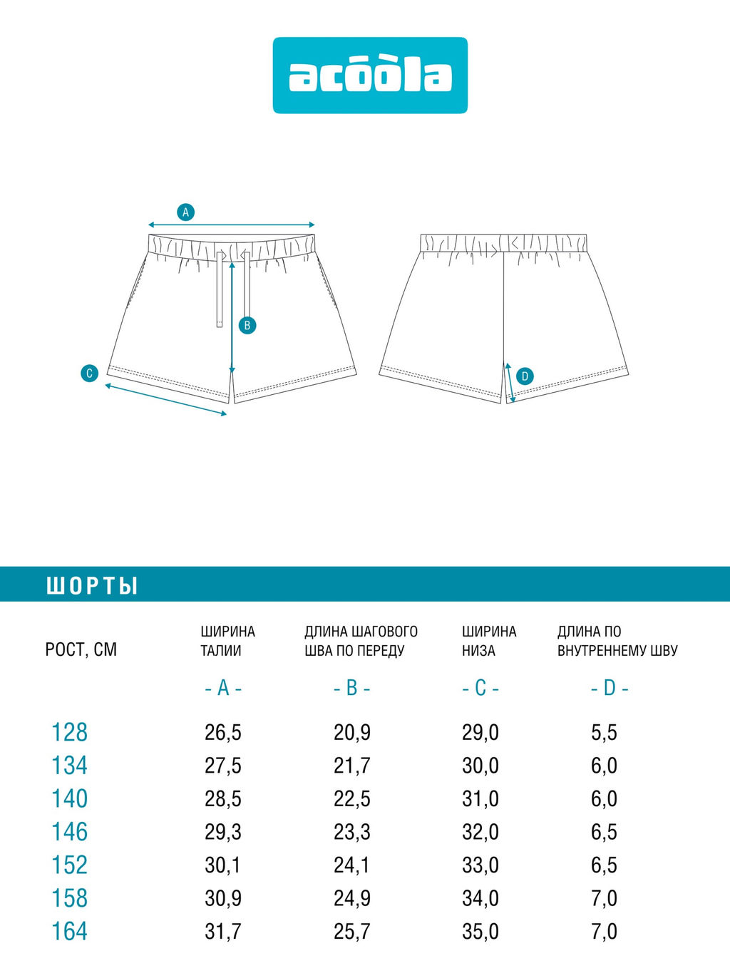ACOOLA / Шорты детские для девочек Marti красный  фото 7