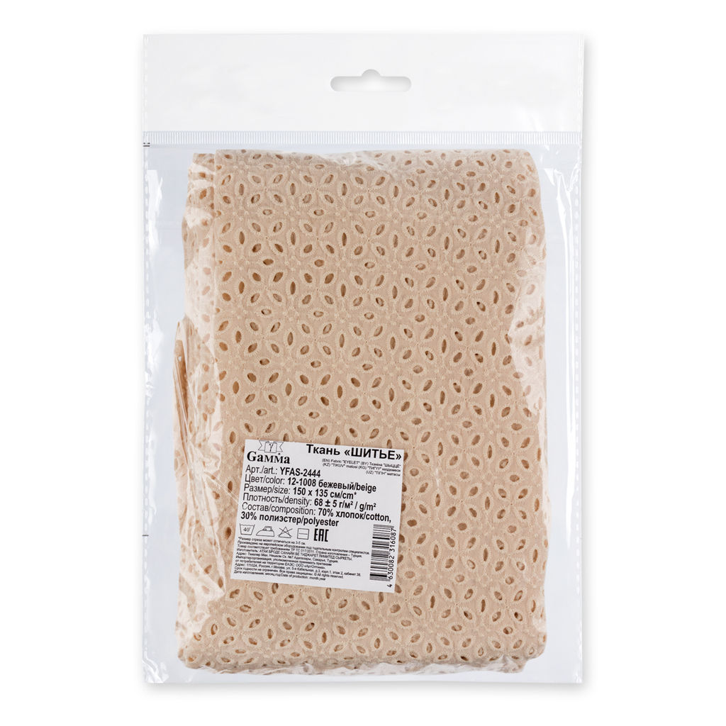 Ткань YFAS-2444 Шитье(Прошва) ФАСОВКА 285 г/кв.м 150 х 135 см 70% хлопок, 30% полиэстер