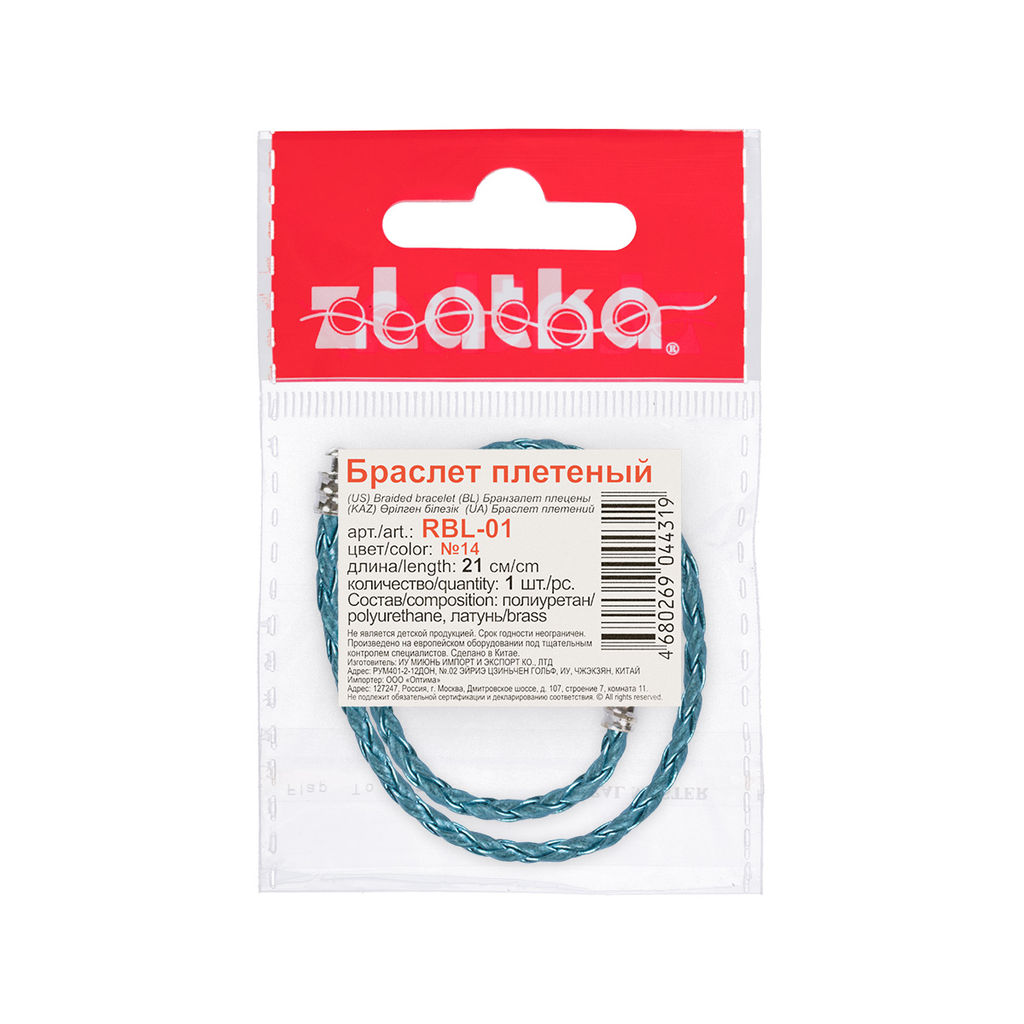 Zlatka Браслет плетеный RBL-01 21 см 5 шт СК/Распродажа №14 голубой металлик  фото 3