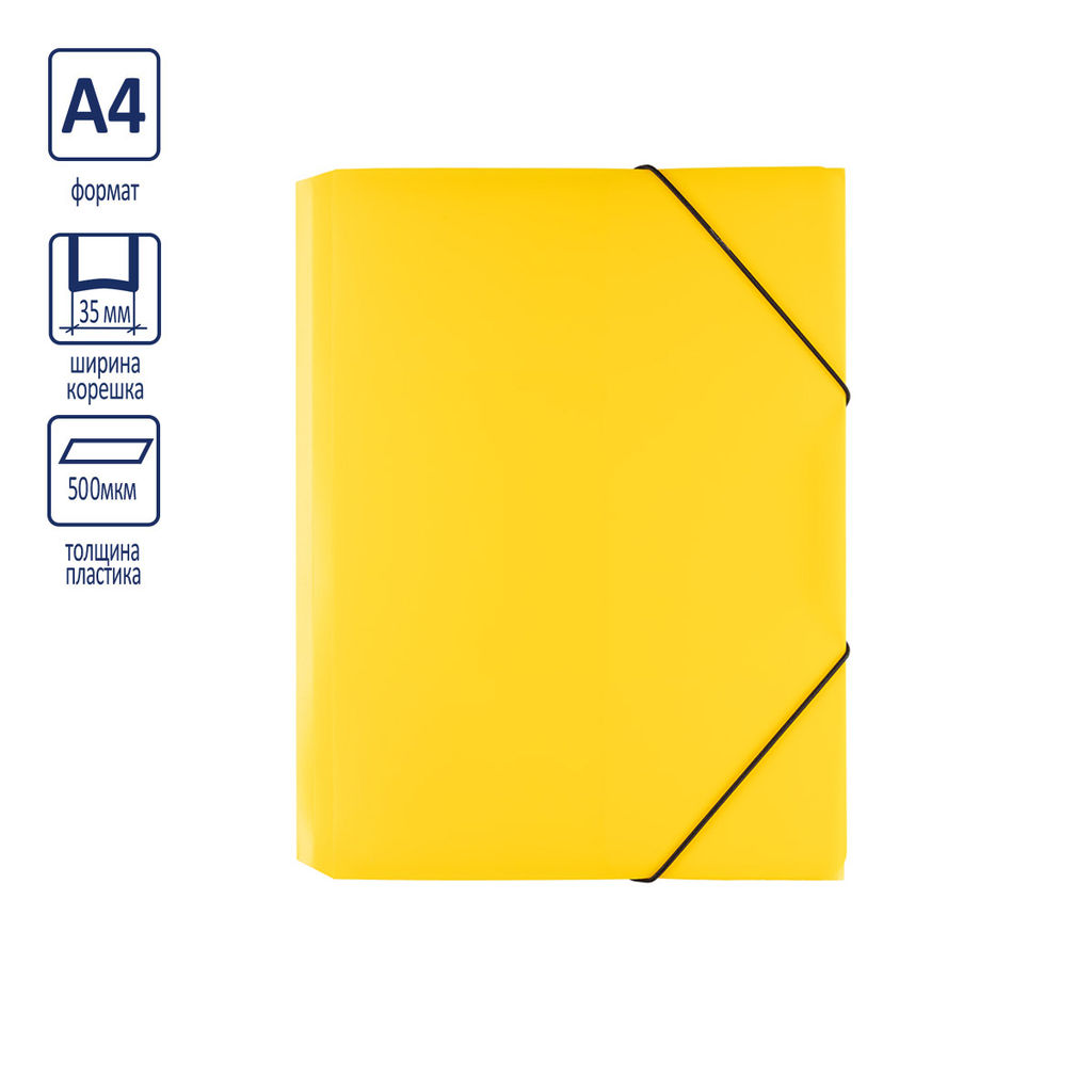 Expert Complete Classic Папка на резинке A4 500 мкм 35 мм песок 5 шт. желтый EC2344459