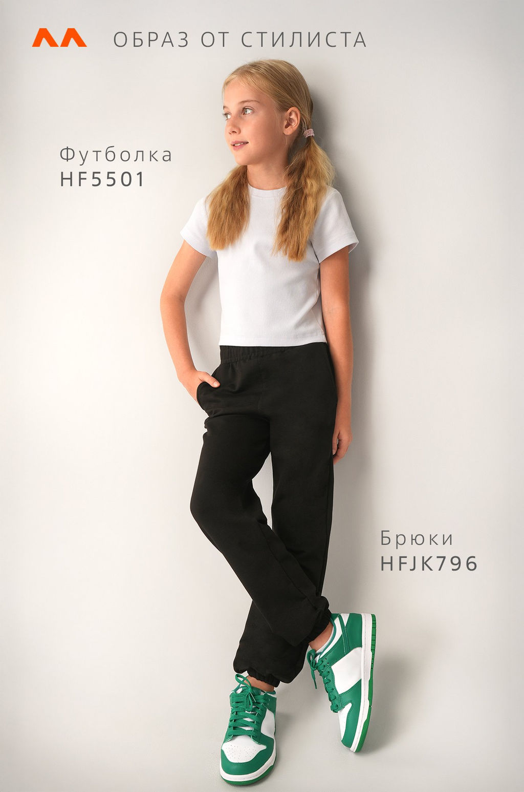 Брюки-джоггеры из футера для девочки Happyfox