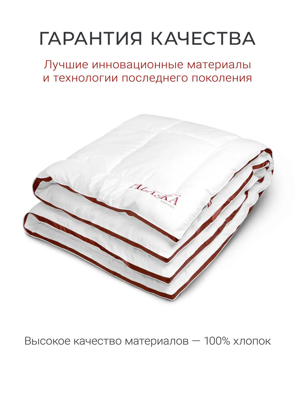 Одеяло Alaska Red Label 175х200 очень теплое ЕС-5553 - Espera фото 7