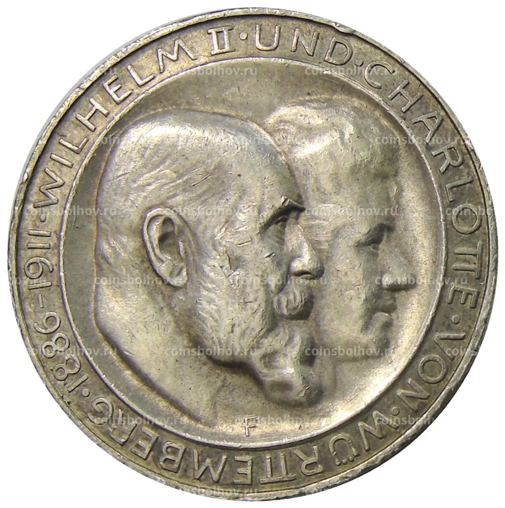 3 марки 1911 года F Германия (Вюртемберг)  25 лет свадьбе Вильгельма II и Шарлотты