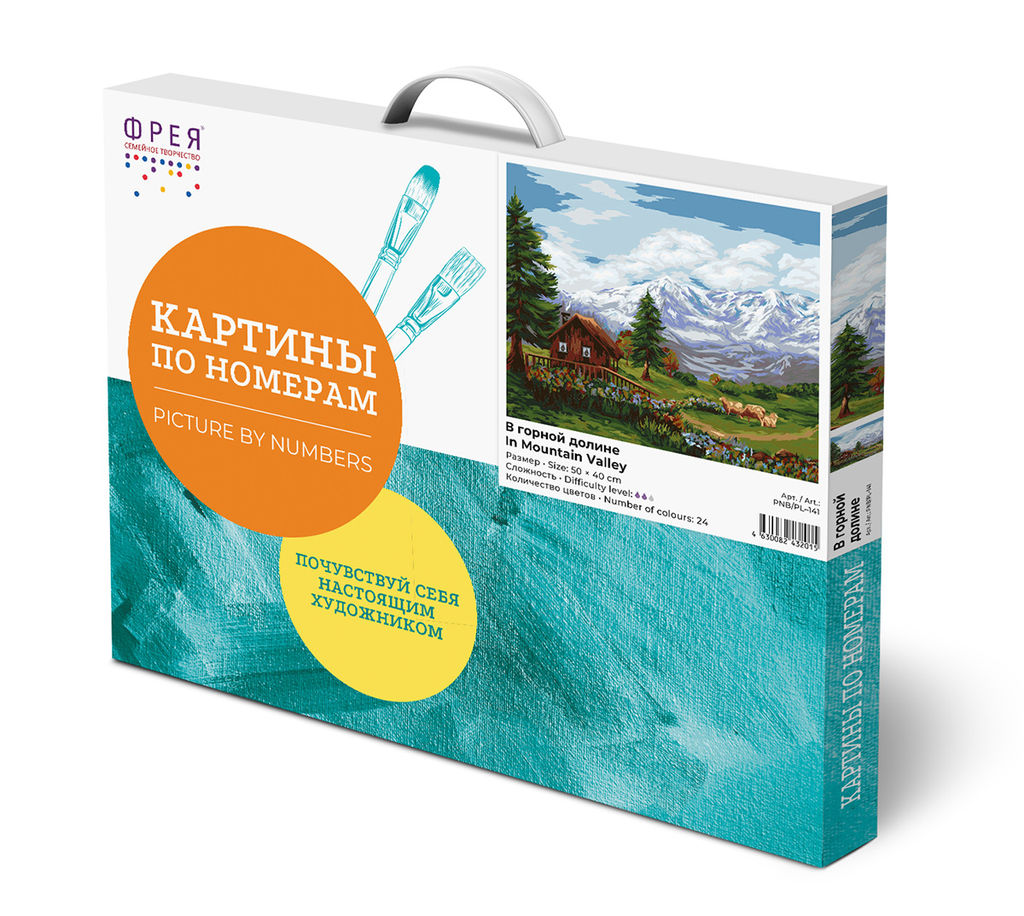 ФРЕЯ PNB/PL-141 Набор для раскрашивания по номерам 50 х 40 см В горной долине  фото 3