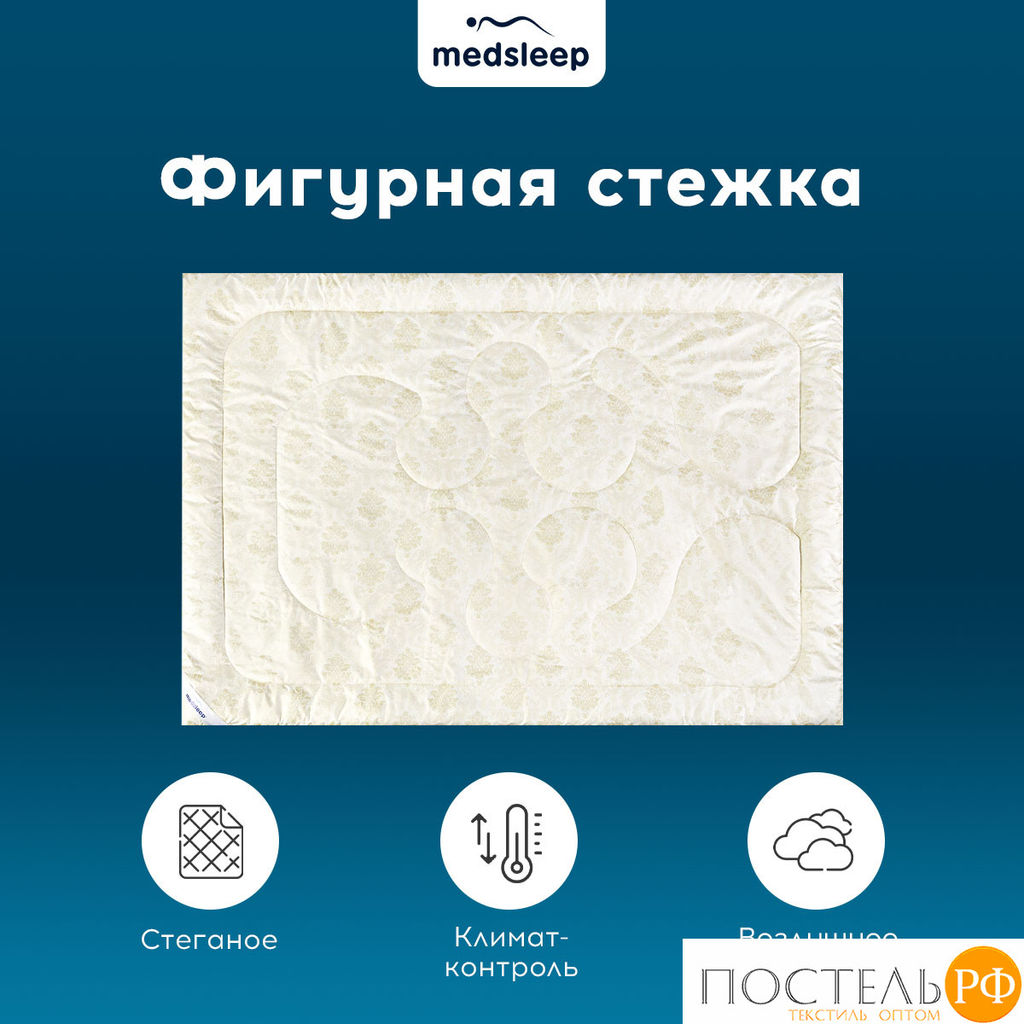 MEDSLEEP CAMEL WOOL Одеяло 200х220, 1пр., микробамбук/шерсть/микроволокно  фото 18