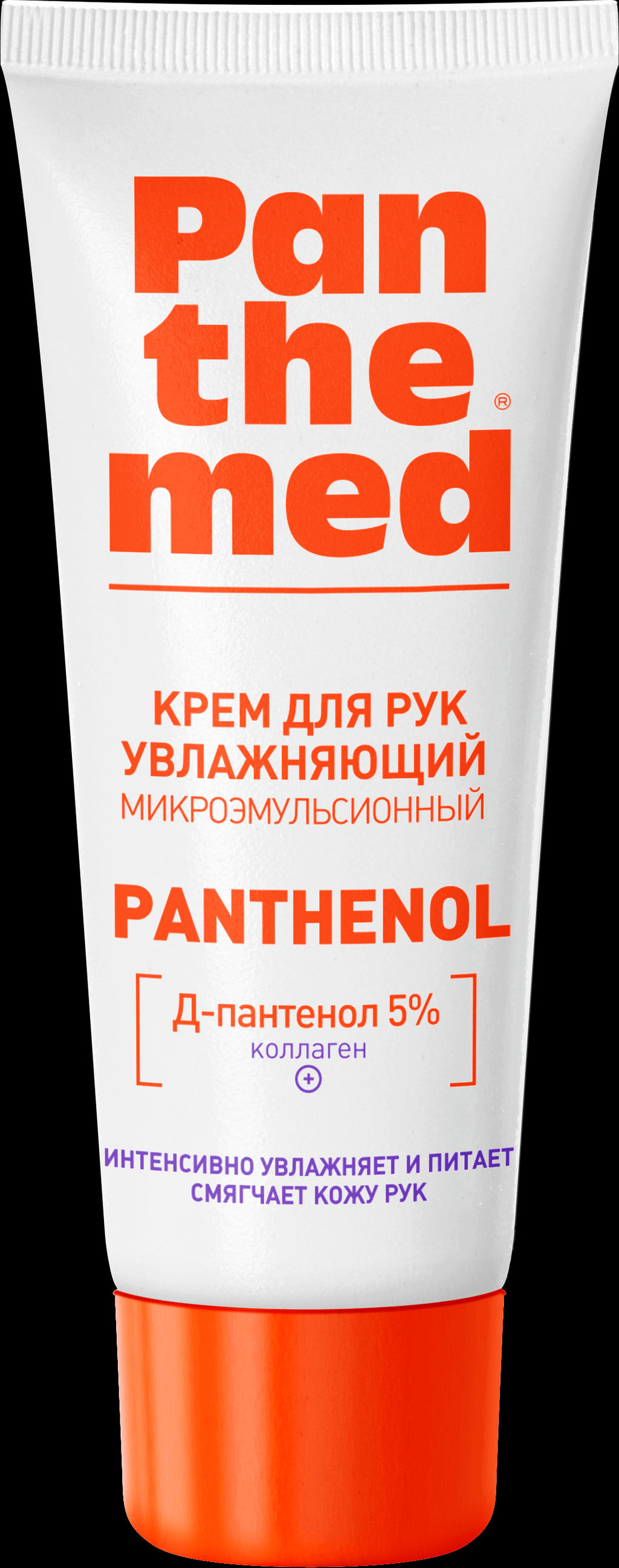 Panthemed Крем для рук увлажняющий с Д-пантенолом, (75мл).12 /арт-53510/
