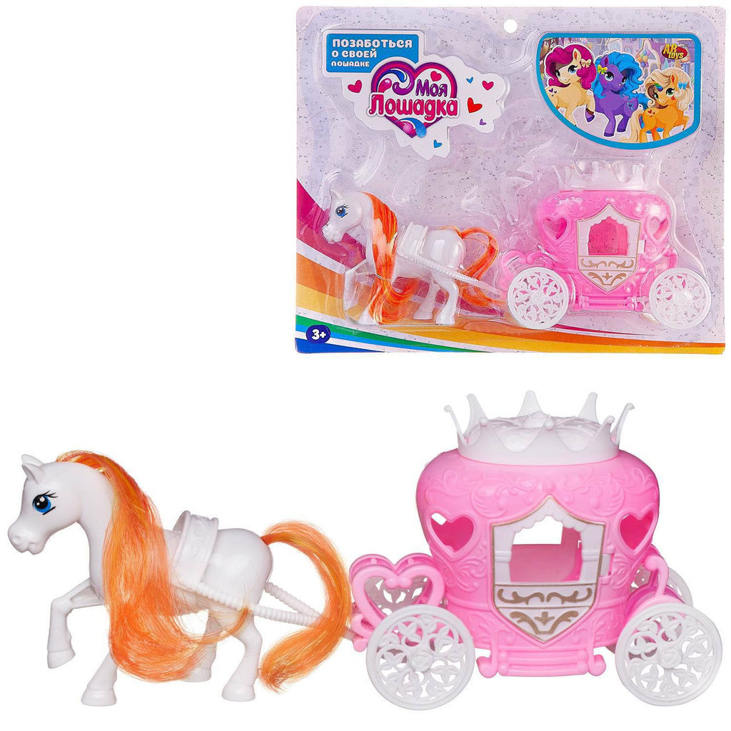 Игровой набор ABtoys Моя лошадка Карета с лошадкой, 3 вида в коллекции  фото 2