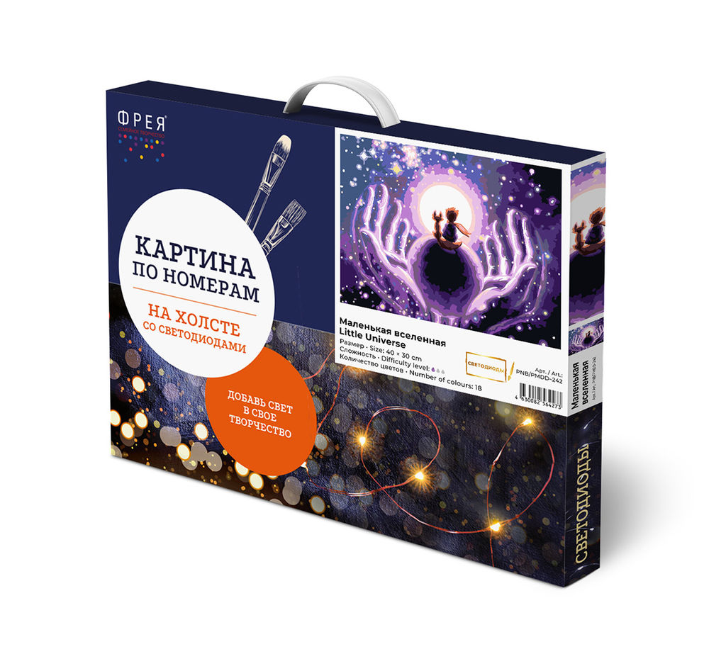 ФРЕЯ PNB/PMDD-242 Набор для раскрашивания по номерам ( со светодиодами ) 40 х 30 см Маленькая вселенная