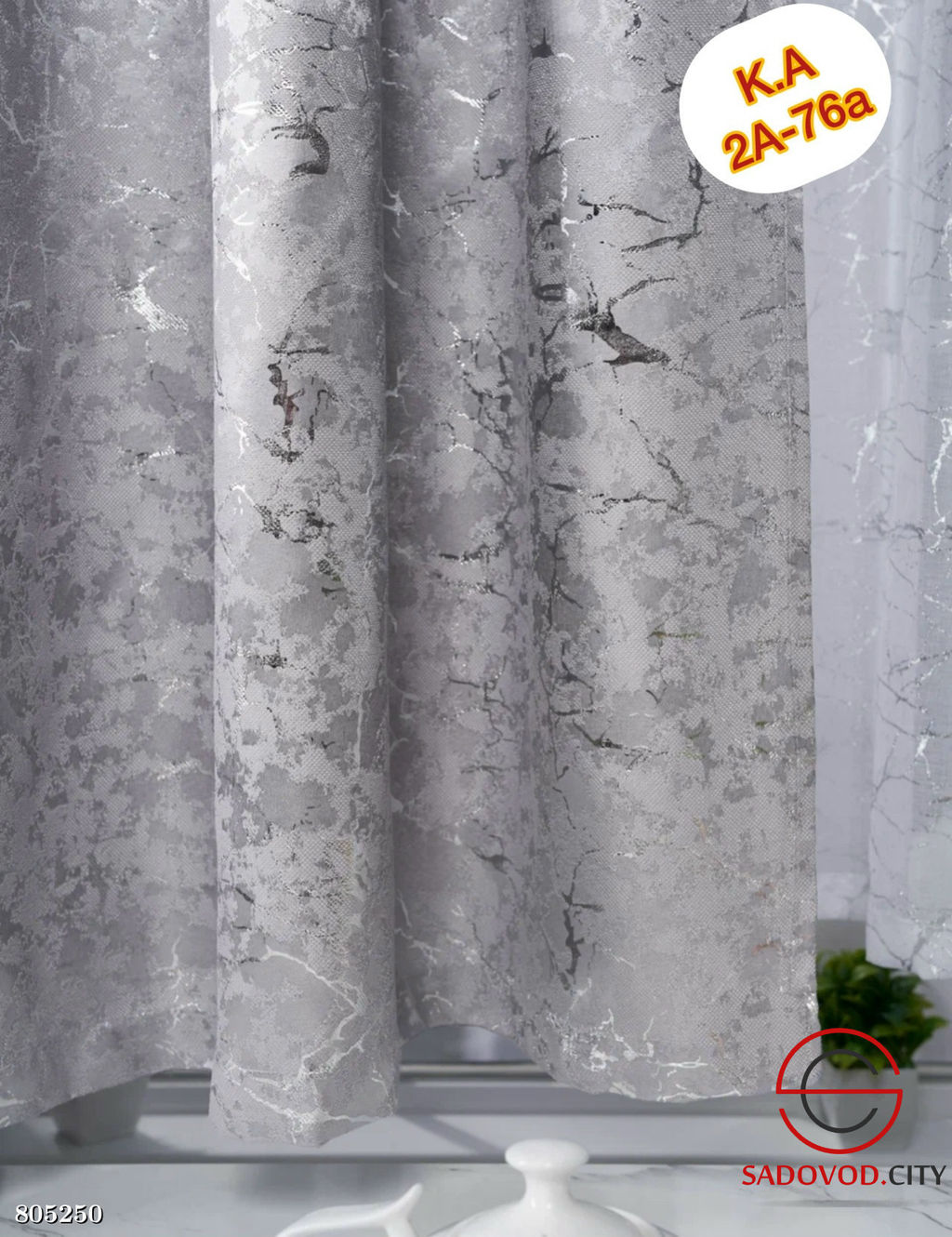 Комплект шторы с тюлям для кухни короткие 2.70 см * 1.70 см