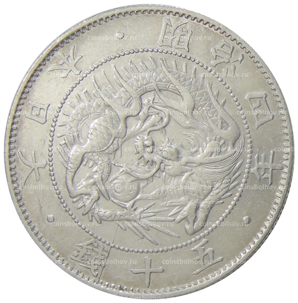 50 сен 1871 года Япония