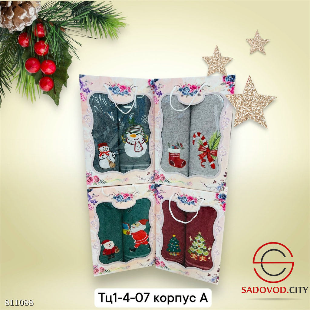 Набор полотенец 2 шт 140/70, 35/75.