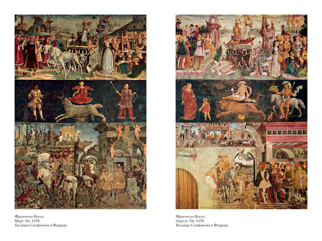 Образы Италии. Муратов П. - Азбука фото 3