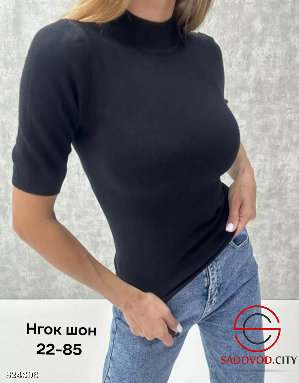 Водолазка с коротким рукавом