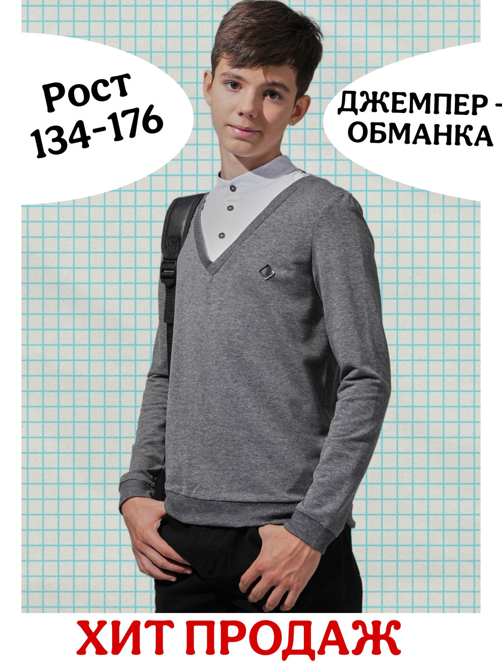 Джемпер обманка. Nota Bene