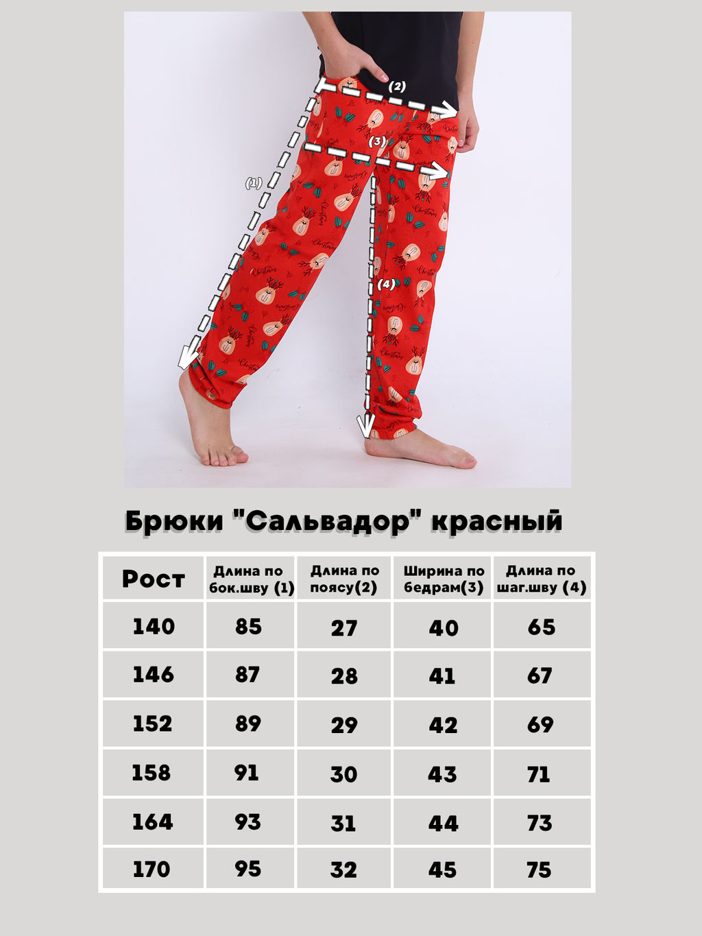 Брюки Сальвадор граффити Ладошки  фото 45