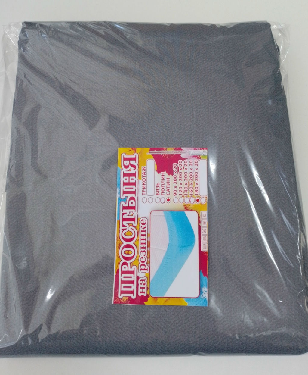 Простынь на резинке сатин элит 160*200*20