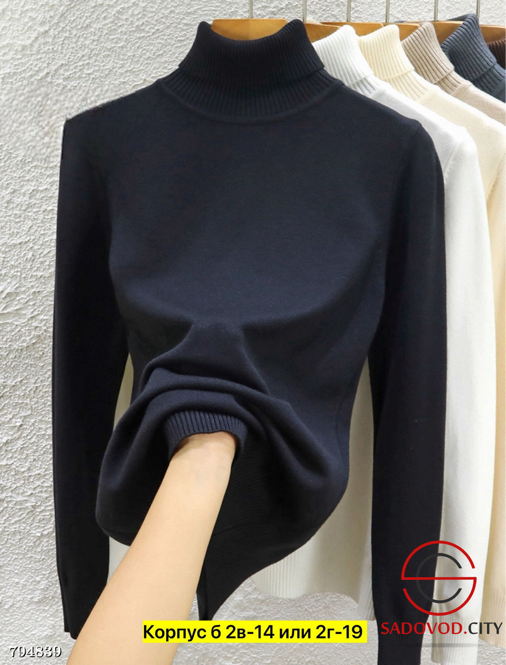 Водолазка из кашемира с высоким горлом