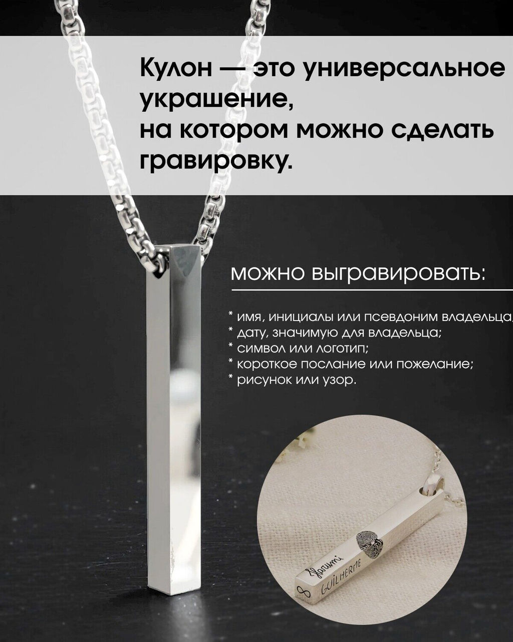 Подвеска "столбик"