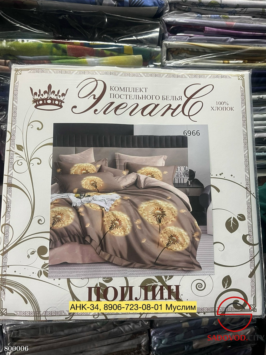 Комплект постельного белья