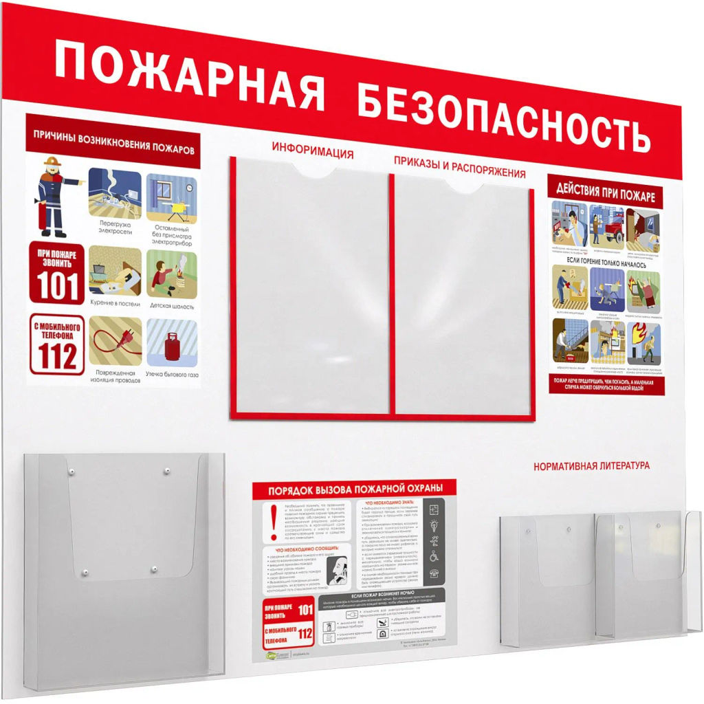 Информационный стенд-плакат Уголок пожар. безоп. 2отд.А4, 1 отд.А4 объемн - Attache фото 2