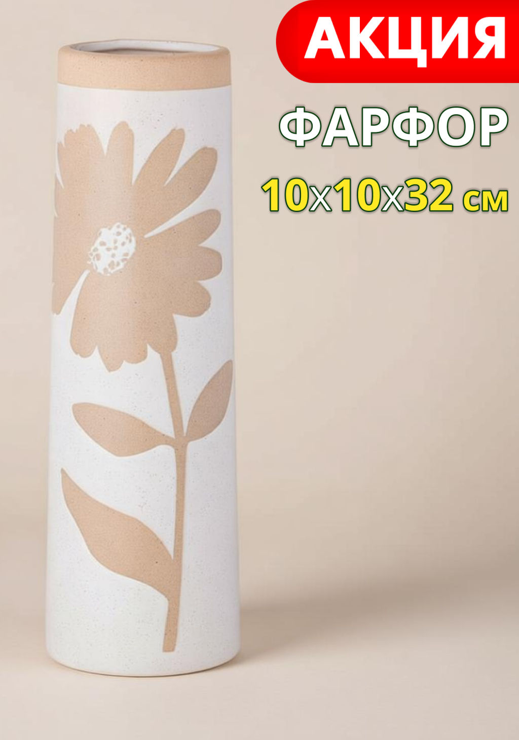 Ваза Lefard декоративная 10.2×10.2×31.8 см фото 4