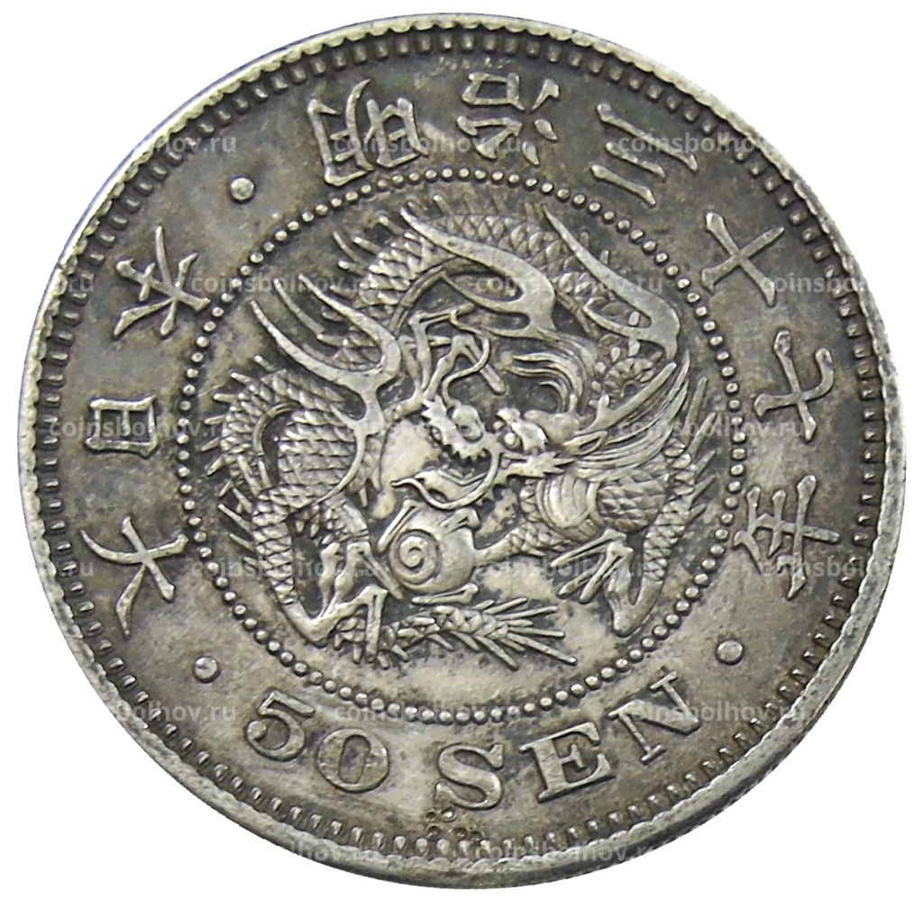 50 сен 1904 года Япония