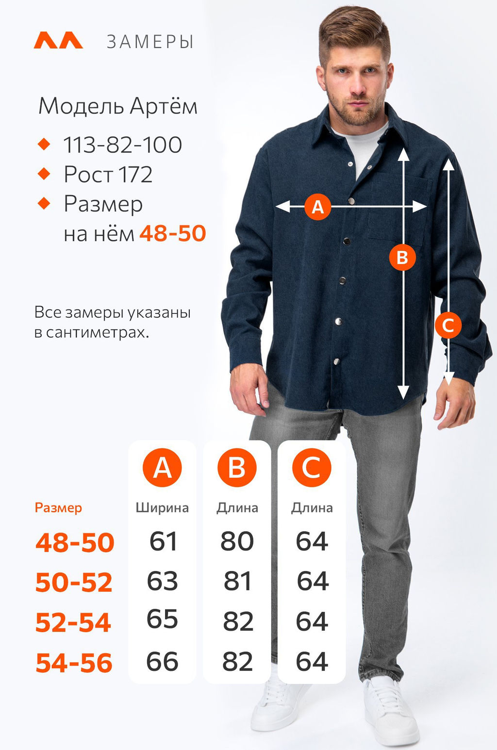 Мужская вельветовая рубашка Happyfox