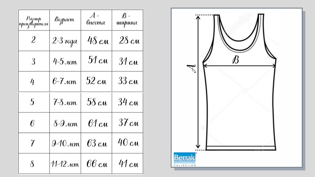 Майка для мальчика Berrak 1501 фото 4