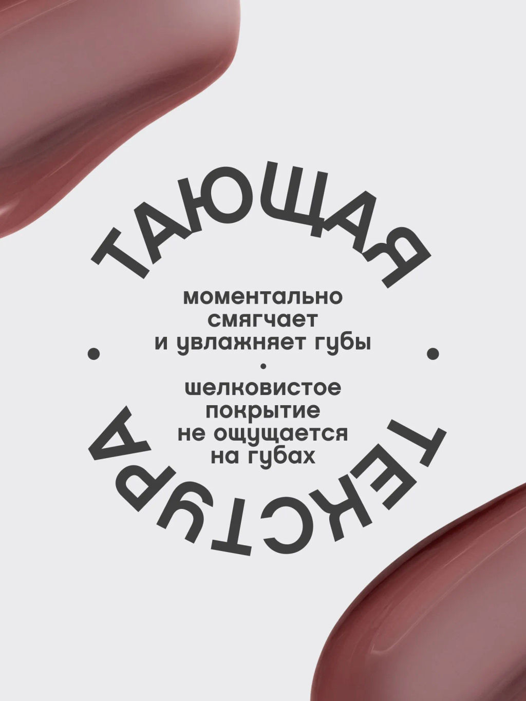 Vivienne Sabo Бальзам для губ с пептидами Bonbone тон 05 коричневый  фото 6