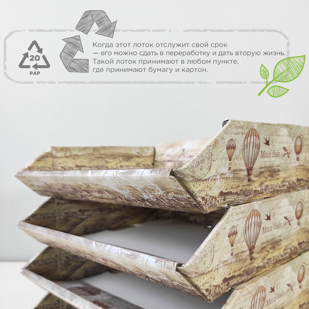 VAL TC-4HP-330 Лотки для бумаг горизонтал., широкие, 33*28.5*7.5 см, набор 4 шт., TRAVELLING, шт