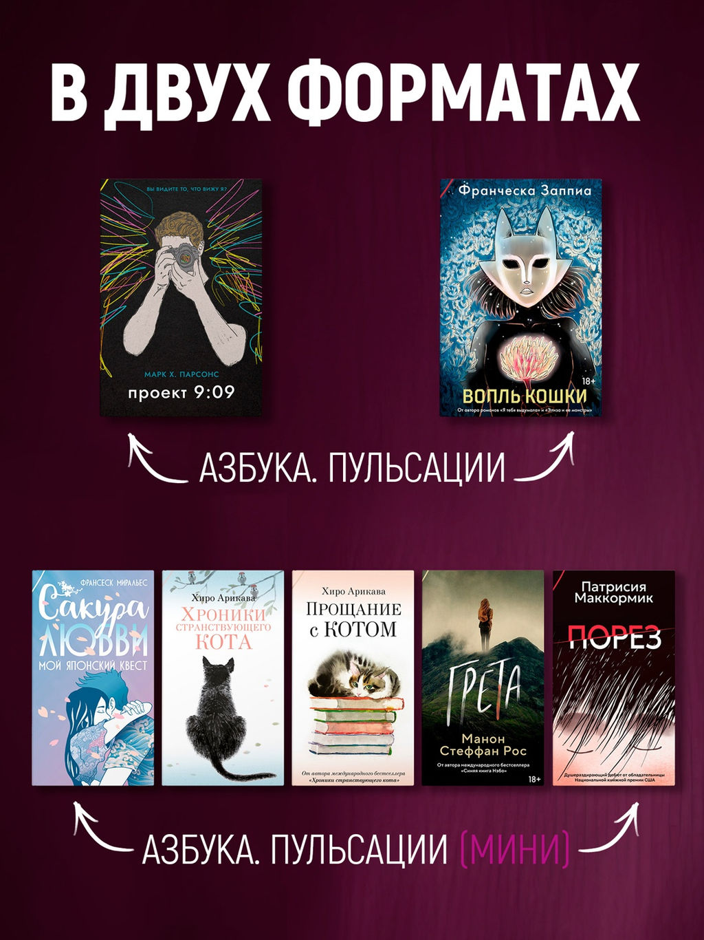 Сакура любви. Мой японский квест (в суперобложке). Миральес Ф. - Азбука фото 5