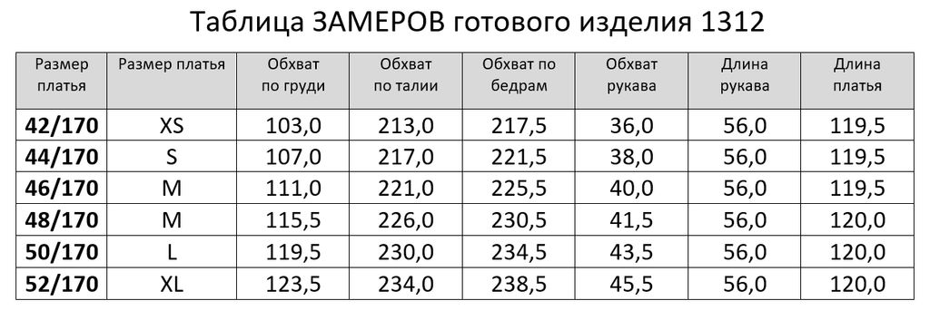 Платье 1312/1 - Rinka фото 18