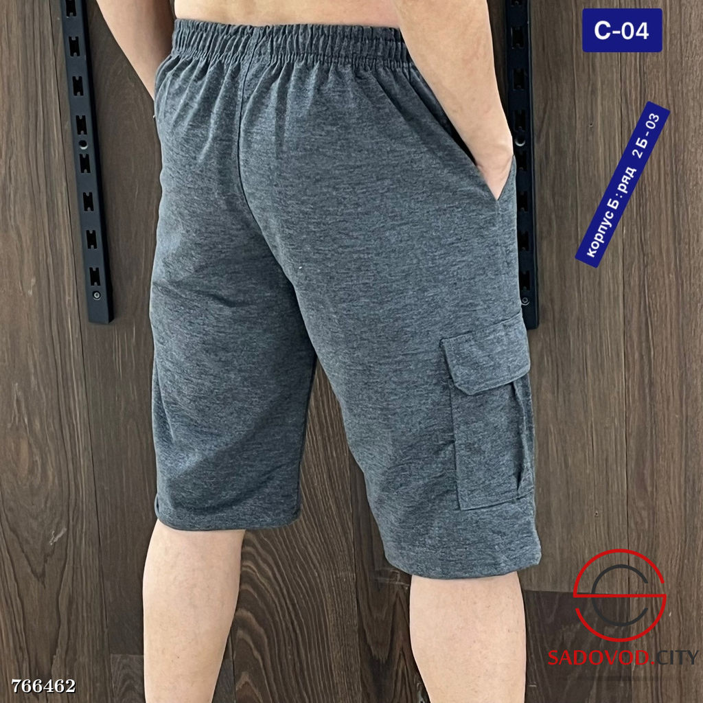 Мужские спортивные шорты