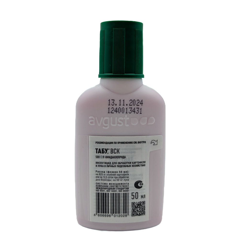 Табу (50мл) для обработки посевного картофеля от вредителей (проволочника, колорадского жука)