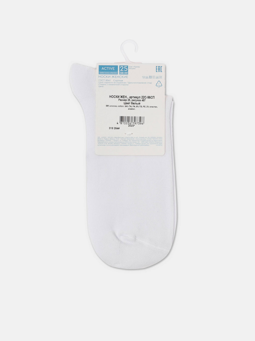 Цена за 2 пары. Носки Короткие CONTE ACTIVE белый - Conte elegant фото 24