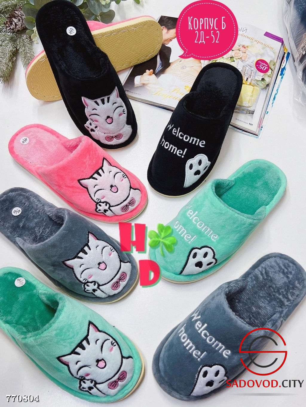 Женские тапочки для дома