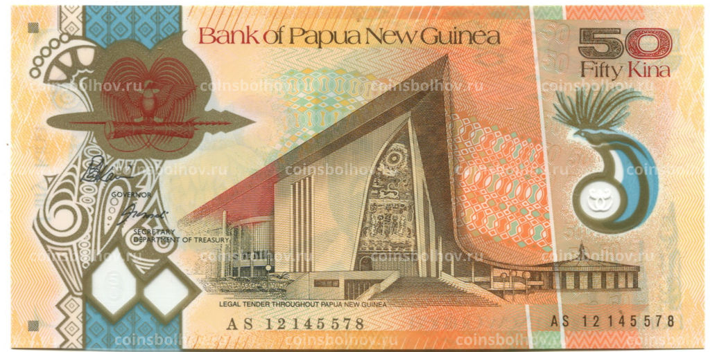 Банкнота 50 кина 2012 года Папуа  Новая Гвинея