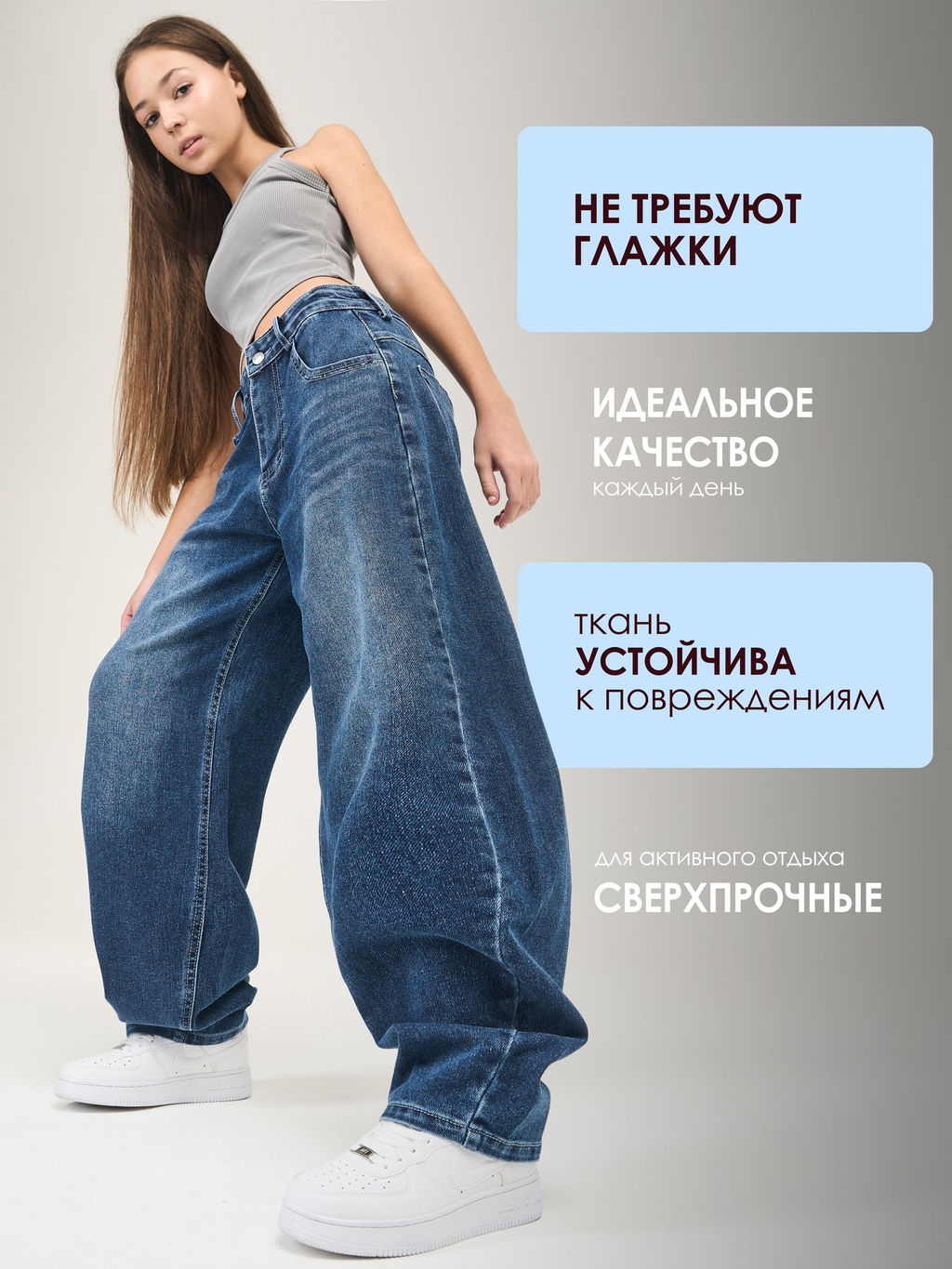 Джинсы-багги для девочек СИНИЙ МИР R98-IL