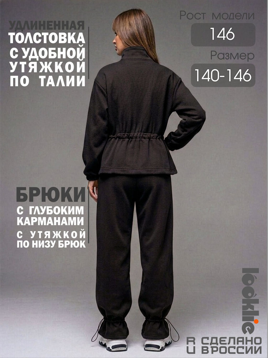 Костюм - Looklie фото 8