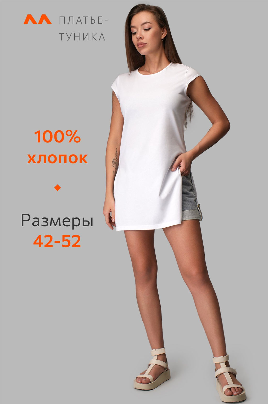 Женская футболка-туника с разрезами по бокам Happyfox