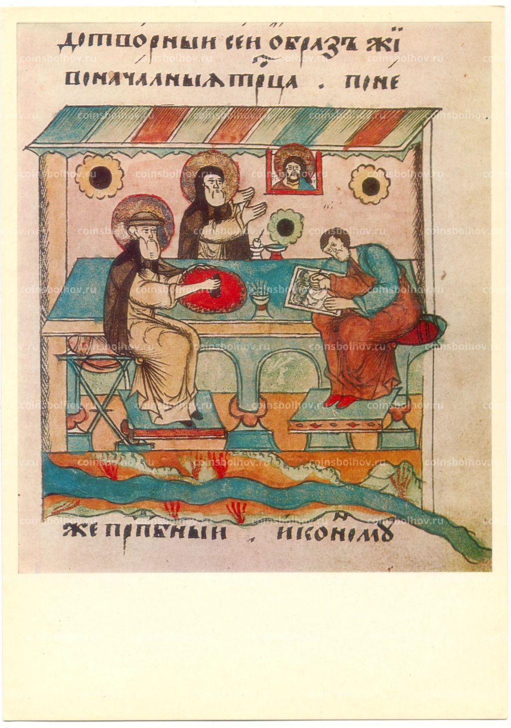 Открытка Миниатюра Работа живописца