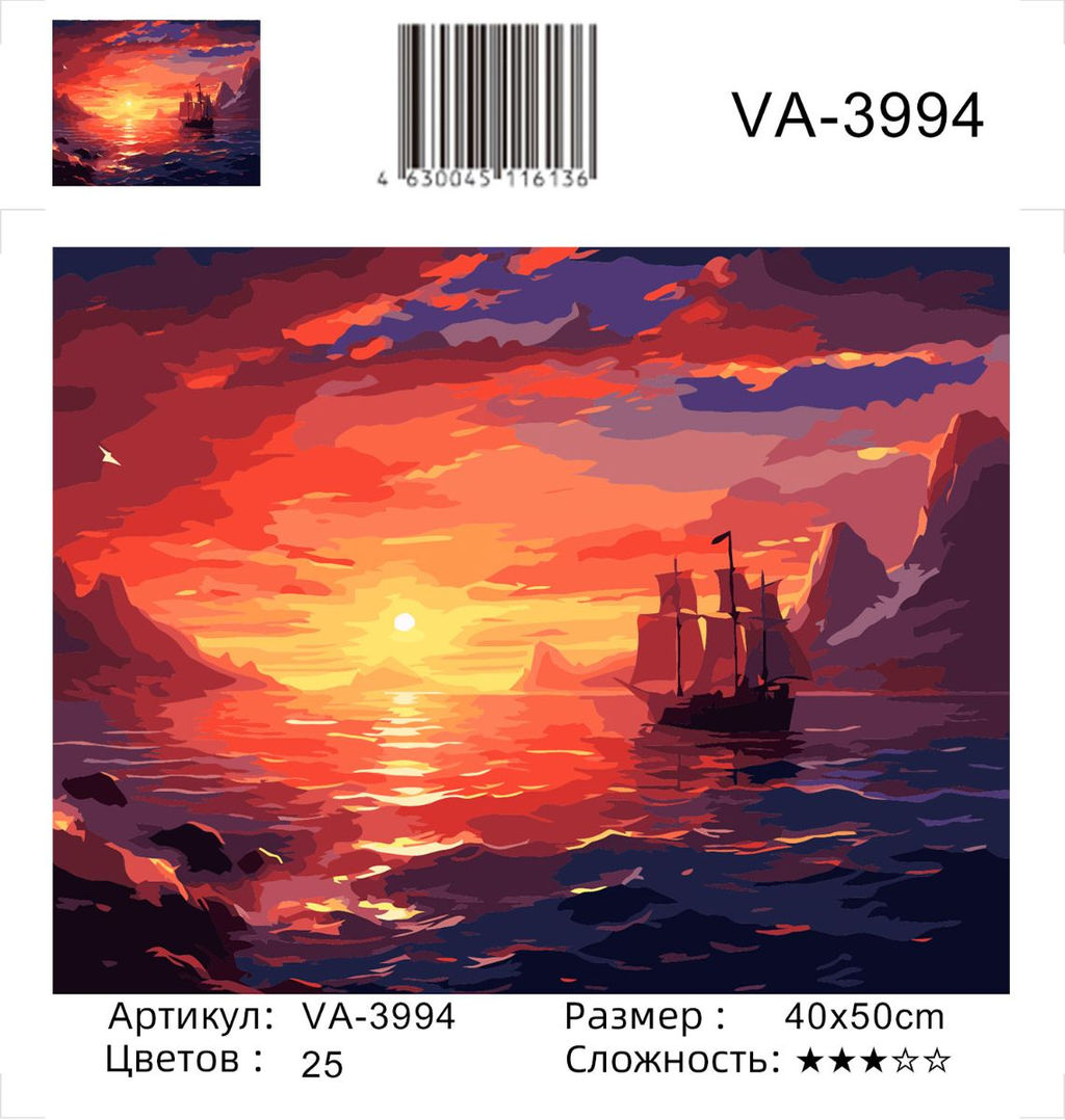 Картина по номерам на холсте и подрамнике 40х50 см