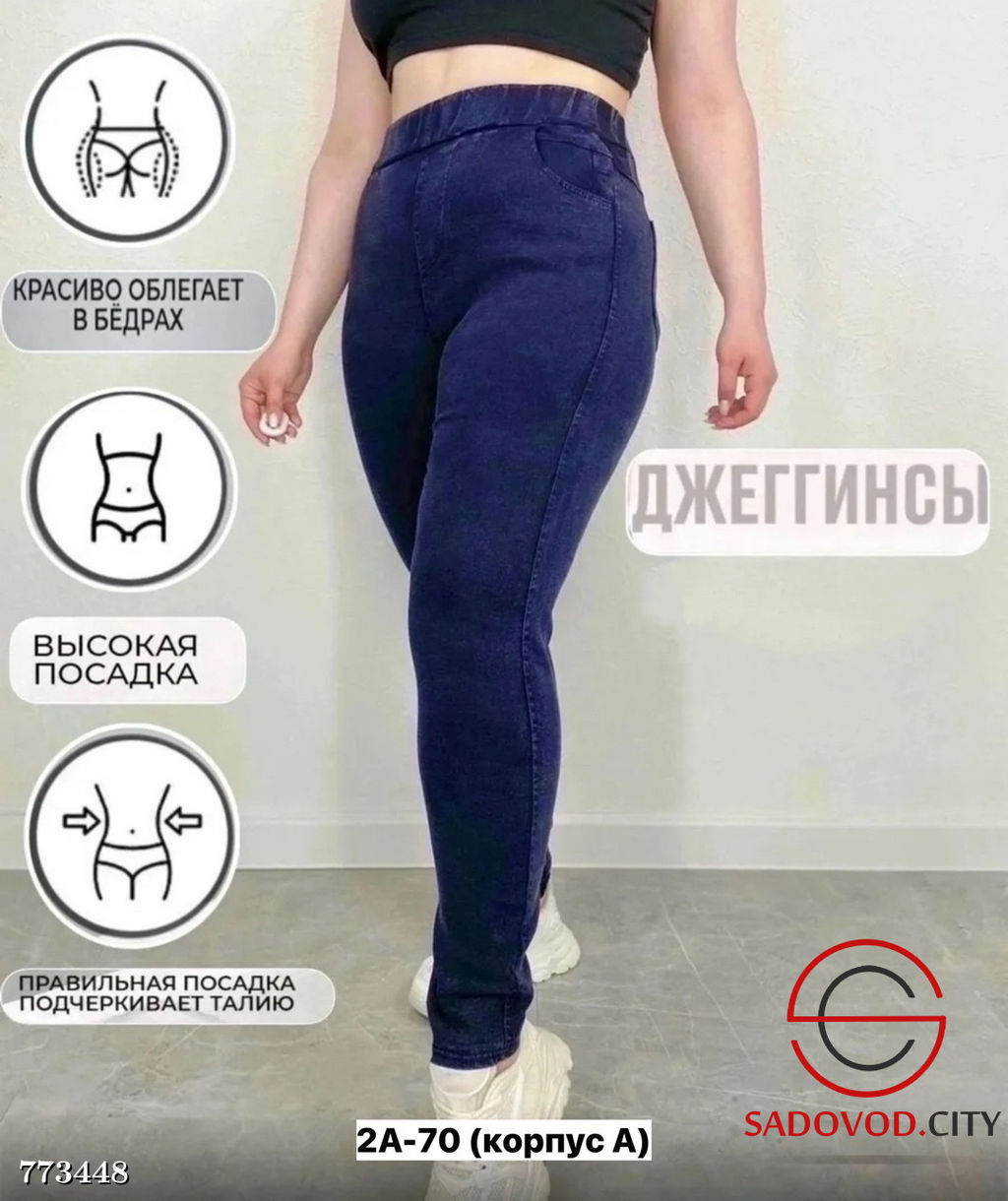 Джеггинсы узкие женские - Bruno фото 2