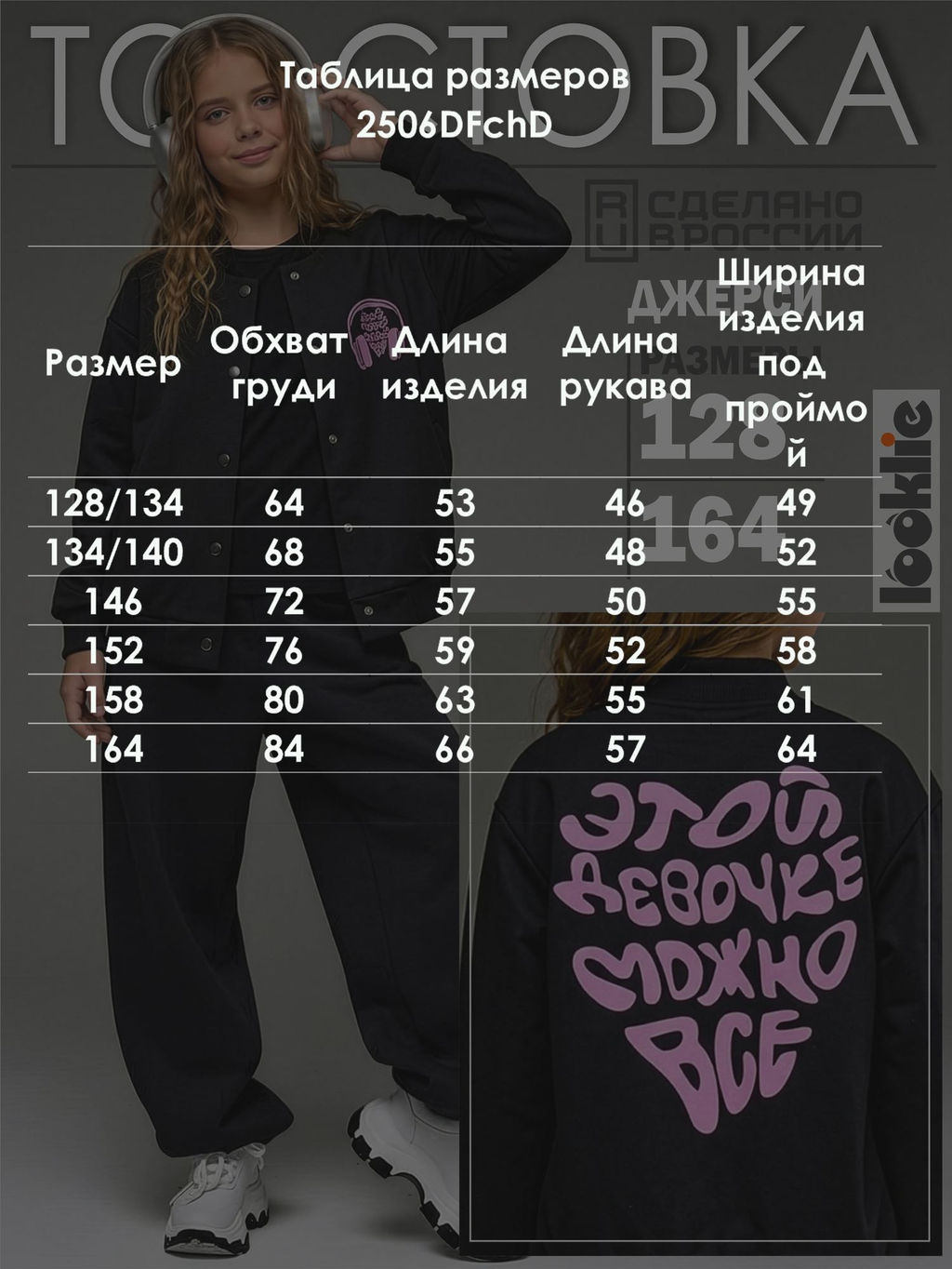 Толстовка - Looklie фото 8