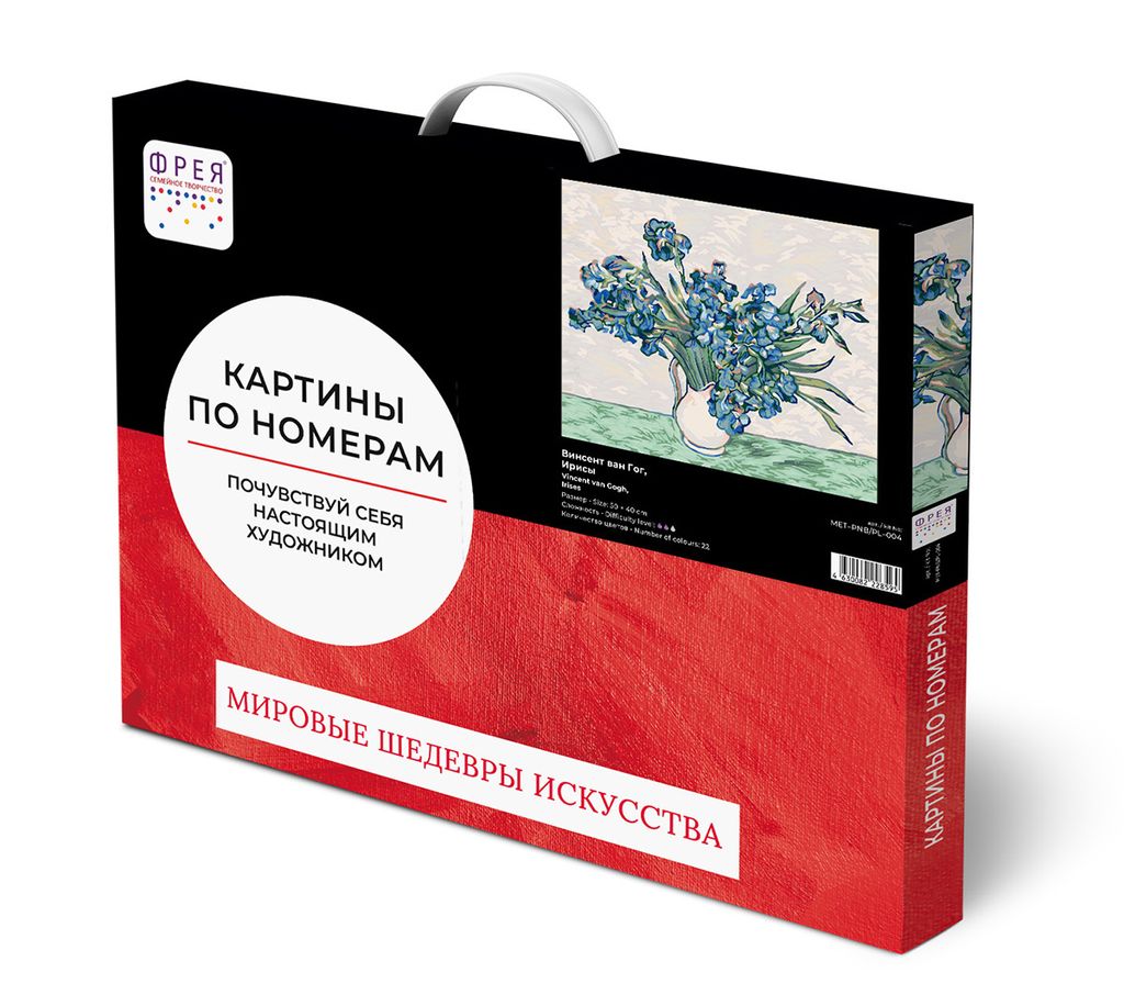 ФРЕЯ MET-PNB/PL-004 Набор для раскрашивания по номерам 50 х 40 см Винсент ван Гог, Ирисы