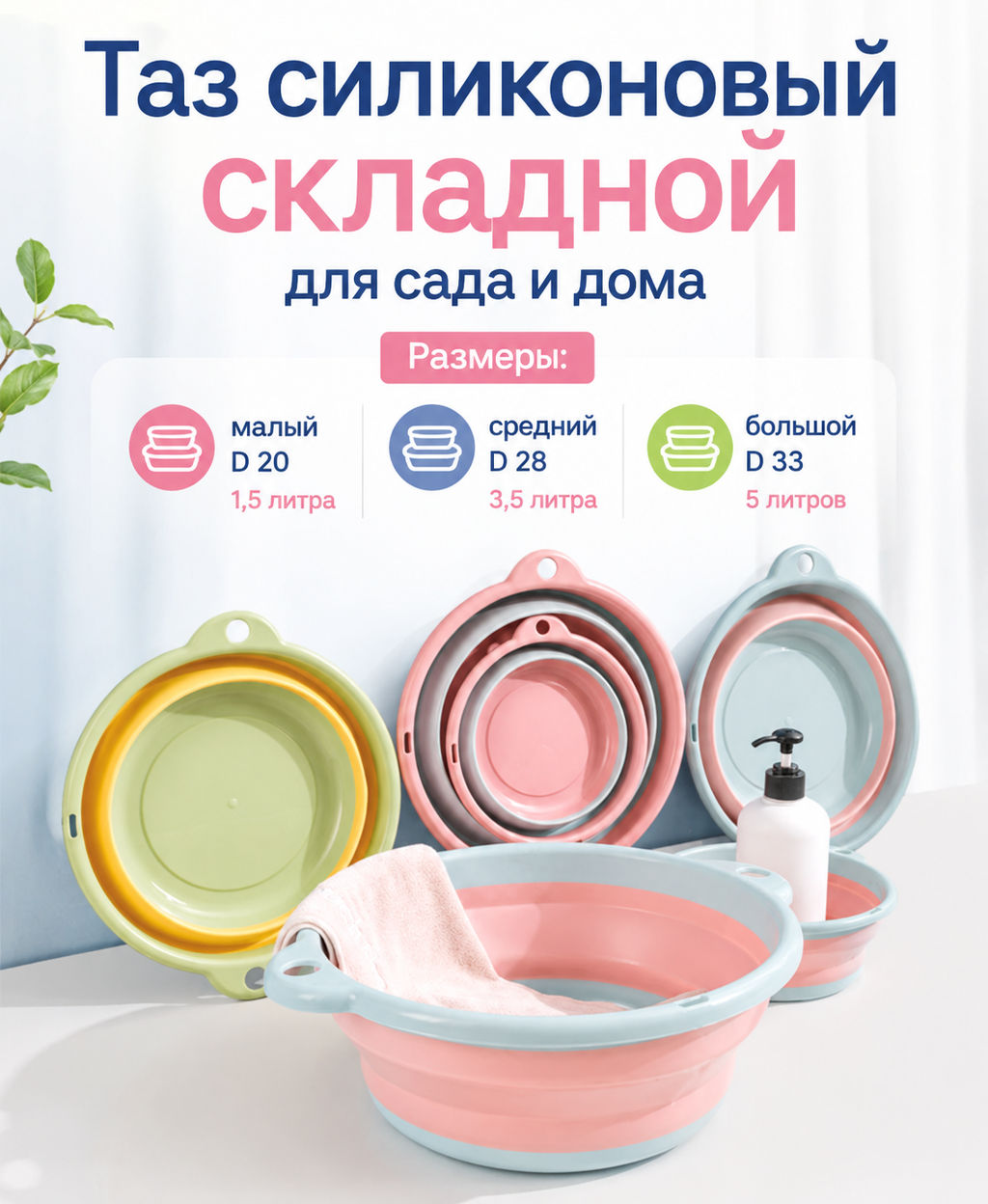 Складной силиконовый тазик, большой - NARD фото 10