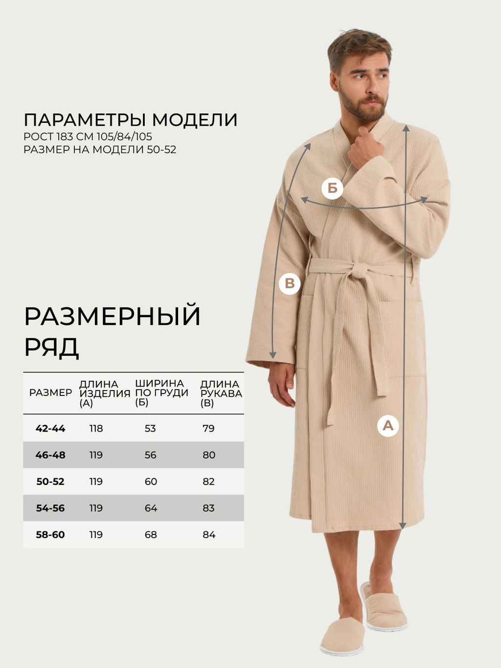 Вафельный удлиненный халат Кимоно унисекс "Ромбы" бежевый В-14 (31)