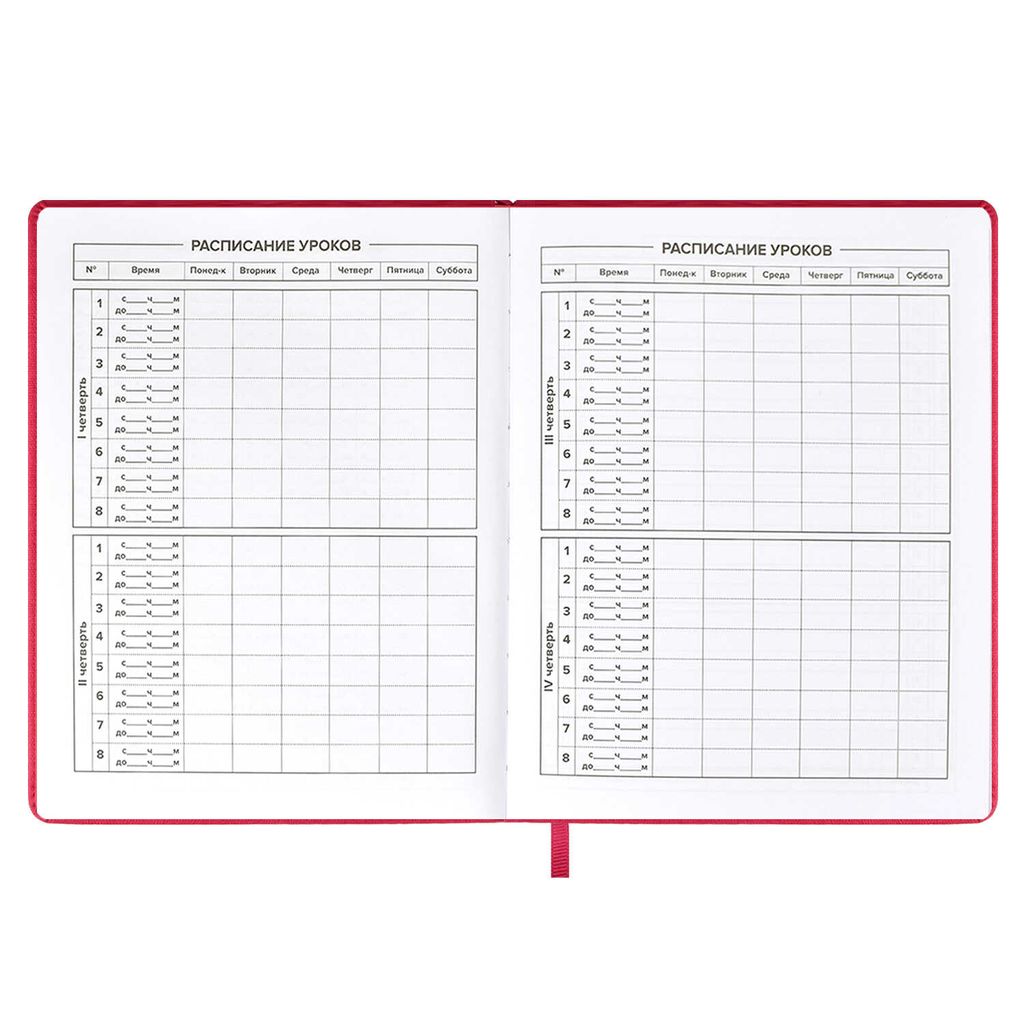 Дневник школьный арт. 59636 / 15 КЕДЫ МАЛИНОВЫЕ - Феникс+ фото 7