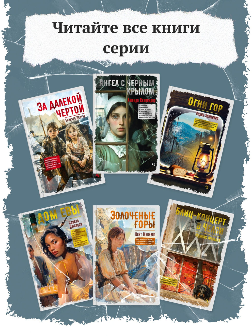 Кодовое имя  Верити. Вейн Э. - Иностранка фото 8